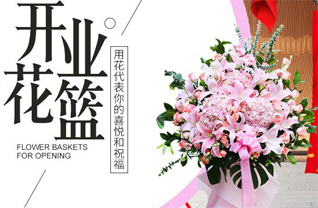 浙江省丽水遂昌县焦滩乡花篮配送